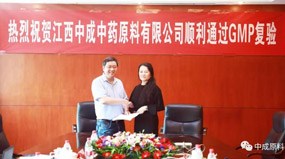 我公司高分通過(guò)GMP復(fù)驗(yàn)