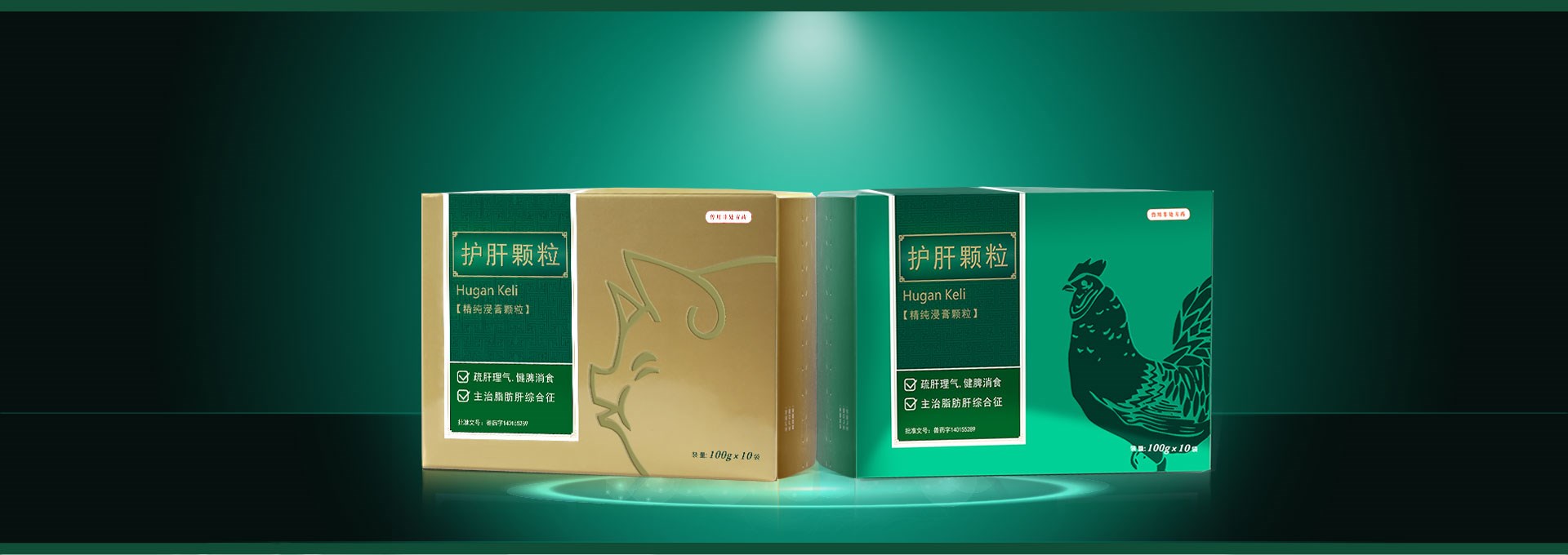 護(hù)肝顆粒